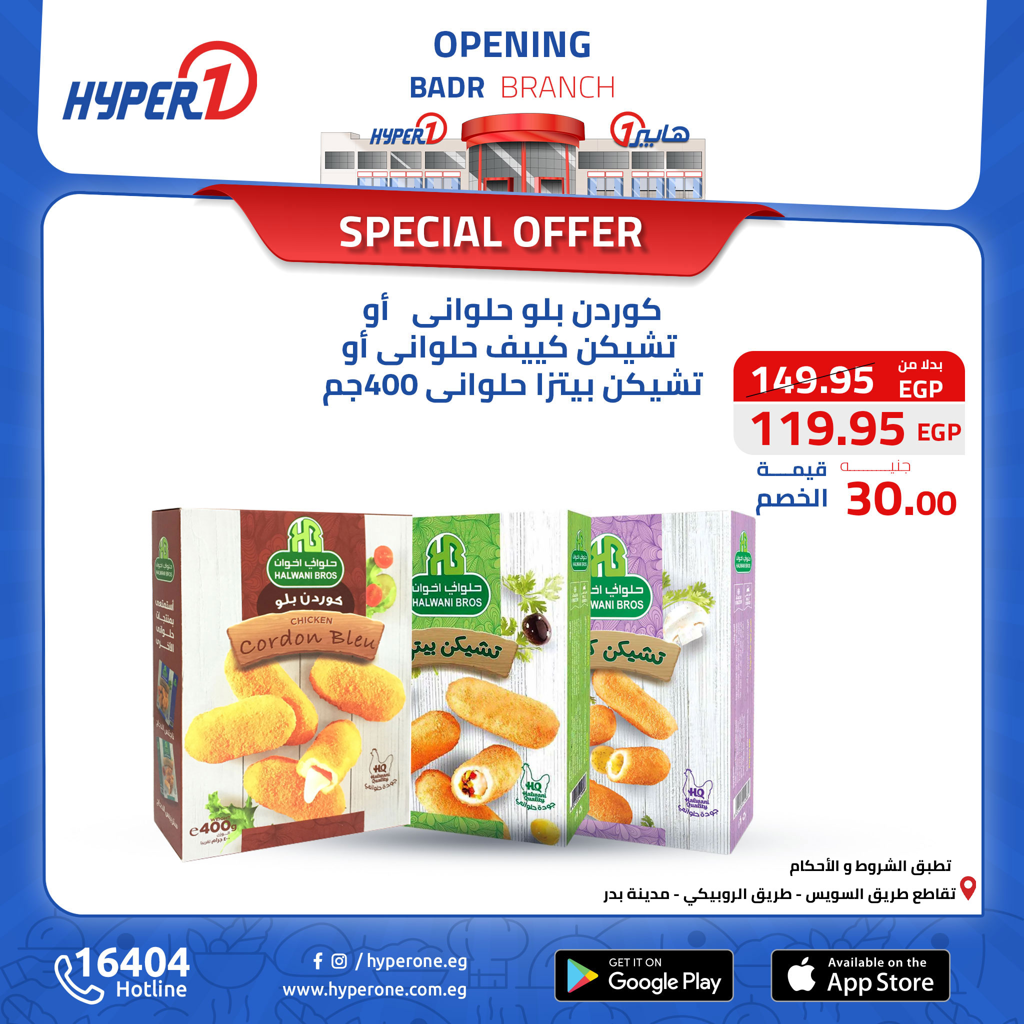 hyper-one offers from 11oct to 30oct 2024 عروض هايبر وان من 11 أكتوبر حتى 30 أكتوبر 2024 صفحة رقم 11